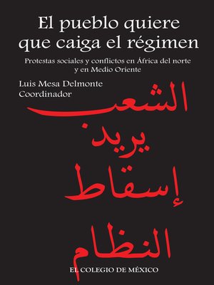 cover image of El pueblo quiere que caiga el régimen